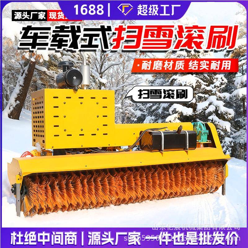 厂家供应车载除雪滚刷扫雪机道路除雪滚大型前置式扫雪刷
