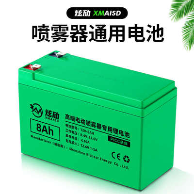 背负式电动喷雾器锂电池通用12V8AH大容量农用打药机专用电瓶配件