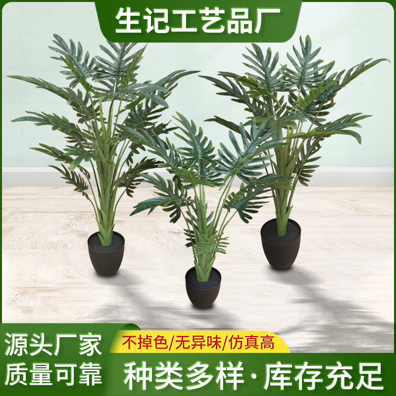 北欧仿真绿植假树龟背叶龟背竹龟背树婚庆家居装饰绿植仿真盆栽