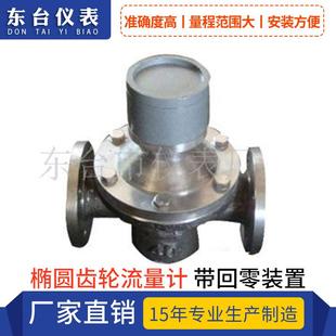 厂家供应LC F不锈钢流量表椭圆齿轮流量计支持定制