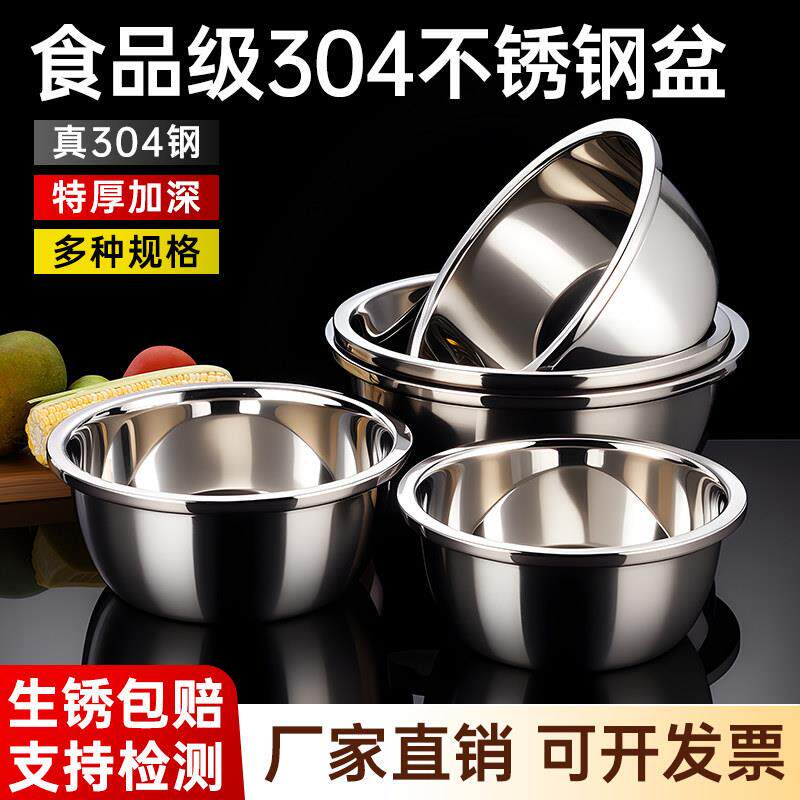 特厚不锈钢盆套装家用厨房烘焙打蛋盆子和面盆洗菜沥水篮漏盆碗公