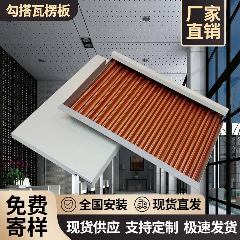 勾搭式复合瓦楞铝板悬吊式天花板学校彷木纹墙板穿孔吸音隔热钢制