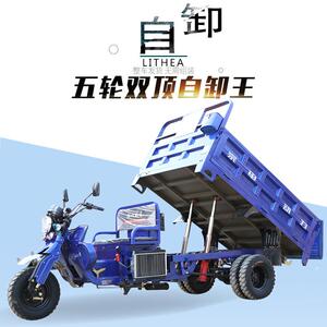 三轮燃油自卸车助摩托加大踏五轮自卸板力三轮摩托车车家用货运农