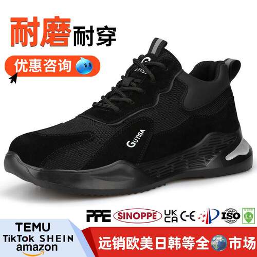 四季劳保鞋耐磨鞋男防砸防刺穿钢头鞋安全防护透气工作鞋厂家