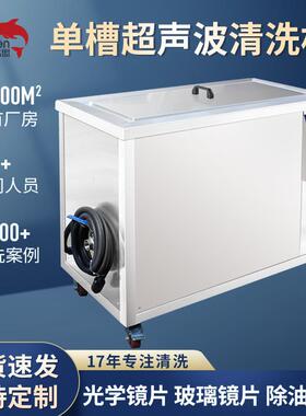 光学镜片超声波清洗机厂家JP-300ST玻璃相机镜片棱镜清洗设备