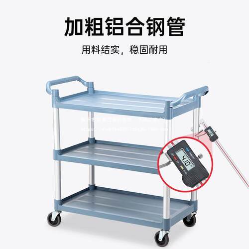 酒店收餐CHV车功三层用餐碗厅推车多能商移动塑料饭店收车送餐上