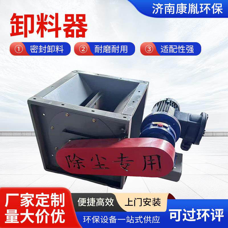 工业星型卸料器粉尘颗粒卸料阀低噪音锁风卸料一体机卸料器
