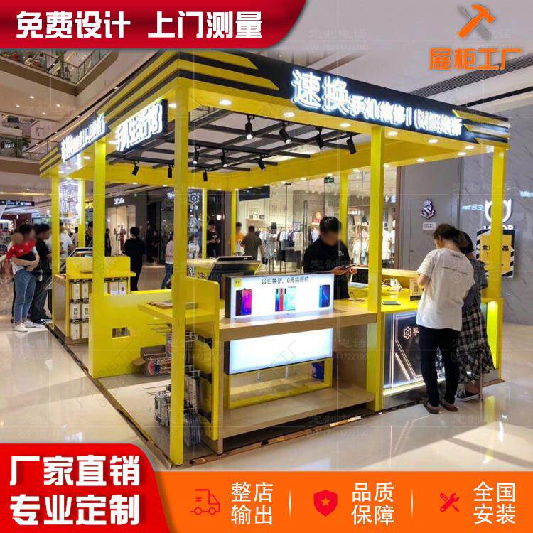 定制手机店营业厅展柜智慧展示柜受理台贴膜店商场中岛柜收银前台
