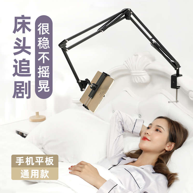 懒人悬臂支架家用桌面可调节手机架子宿舍卧室床上床头看电视固定