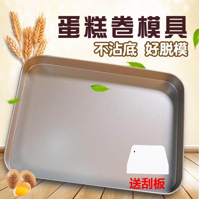 10升家用迷你烤盘蛋糕卷模具不粘小蛋糕烘焙工具巴慕达小烤箱可用