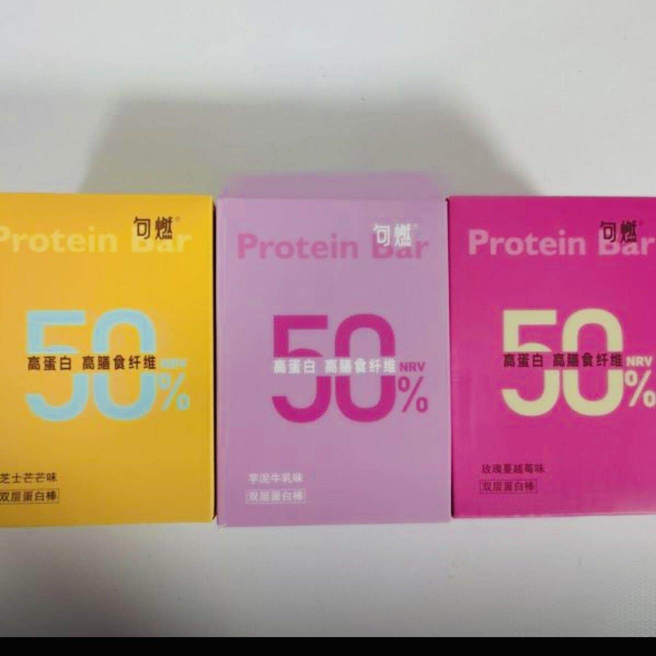 -句燃双层蛋白棒饱腹抗饿代餐解馋零食运动健身补充能量营养早餐