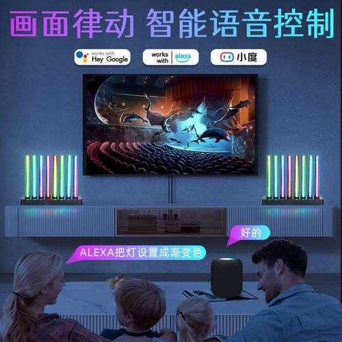 条型RGB桌面氛围灯ABS音乐律动电竞卧室灯RGB灯效台灯可调光