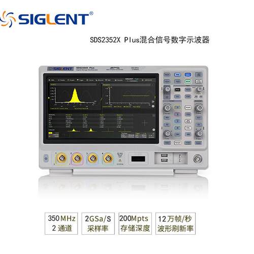 Siglent鼎阳SDS2352X数字示波器350MHz带宽2通道混合信号数数显