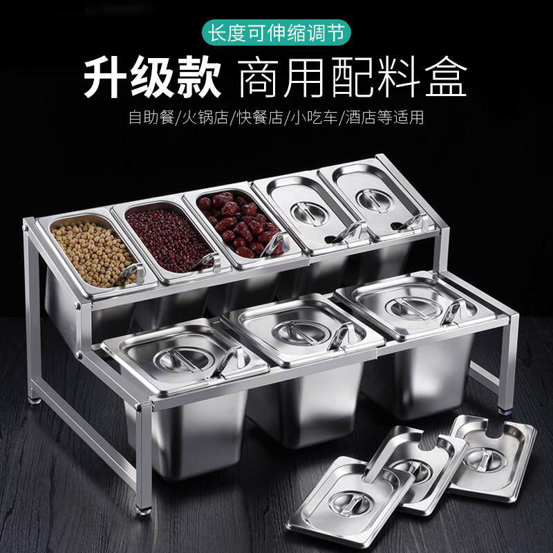 不锈钢调味盒组合套装一体多格商用佐料配料盒厨房大容量调味料盒