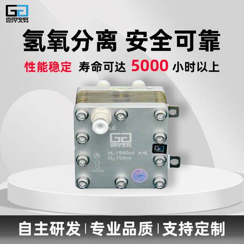 1500ml双吸电解槽PEM吸氢机制氢机富氢水机富氢水杯测漏仪