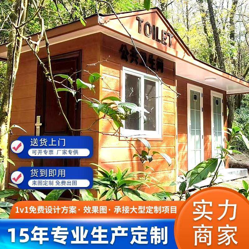 免水冲移动环保厕所不锈钢防腐防滑公共卫生间支持全国防臭