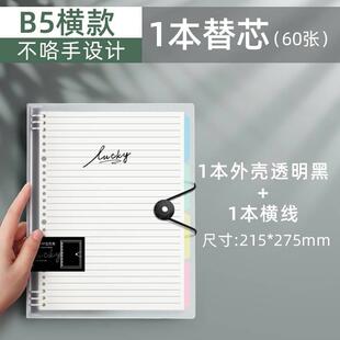简繁b5活页纸加厚横线a4网格替芯a5活页本笔记本子康奈尔可拆卸26孔活页内芯20孔替换芯格子30孔方格小网格本