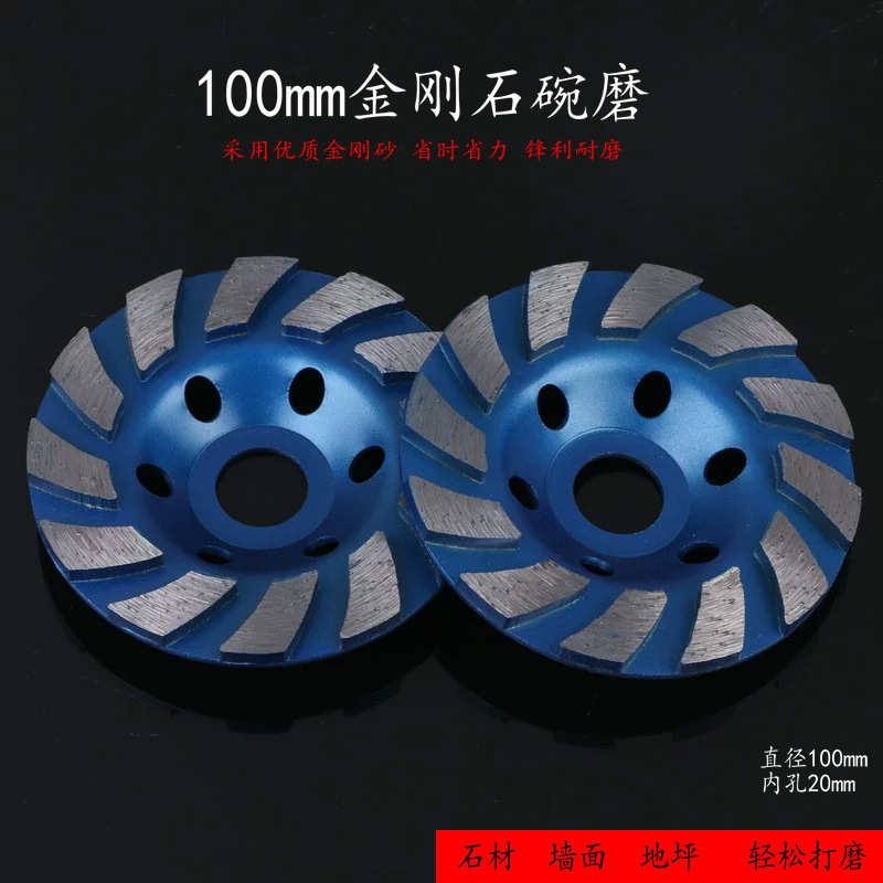 大100mm打磨金刚石石磨供应轮混凝土磨石材结块金刚厂家碗