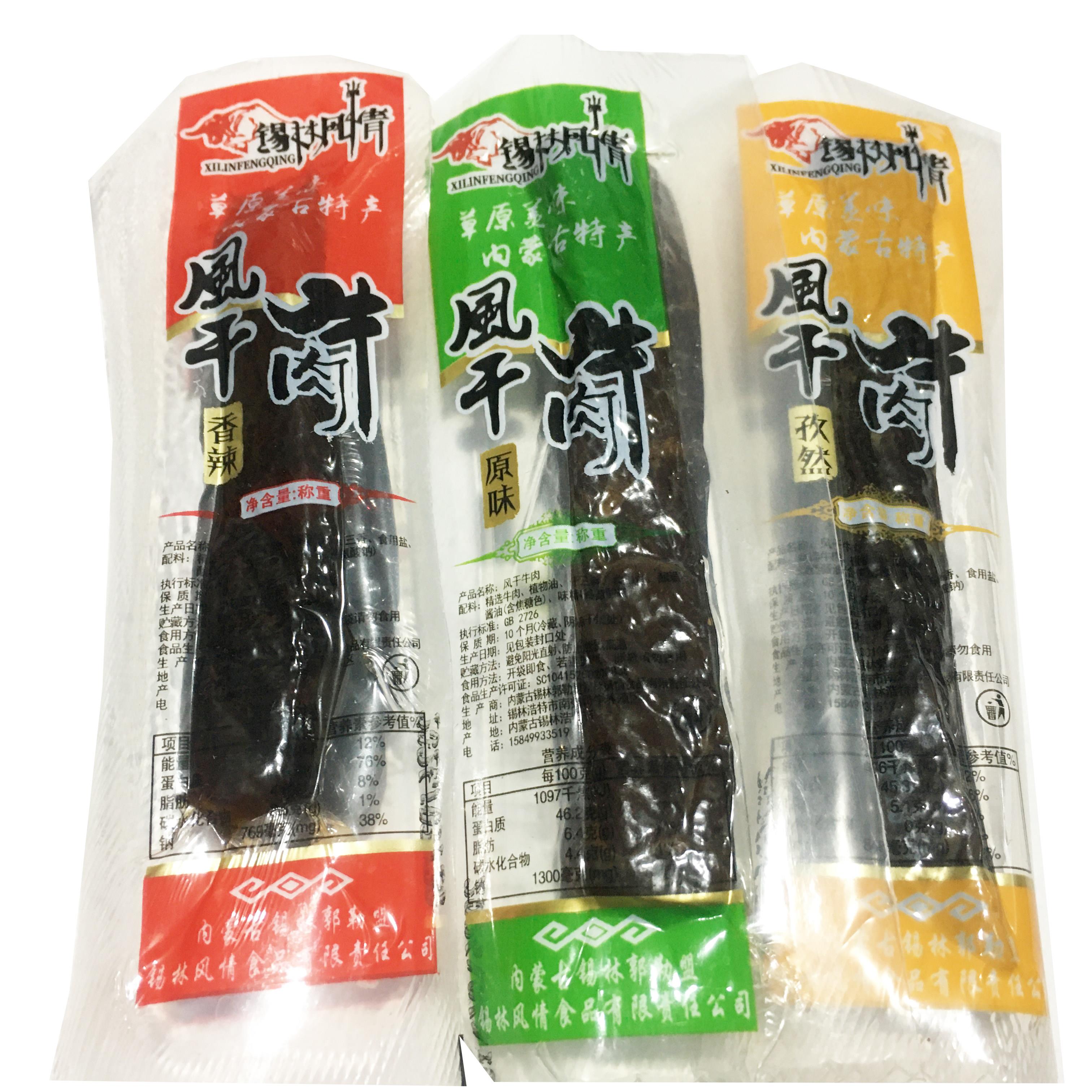 锡林风情牛肉干内蒙古锡盟锡林风情风干牛肉干500克三种口味