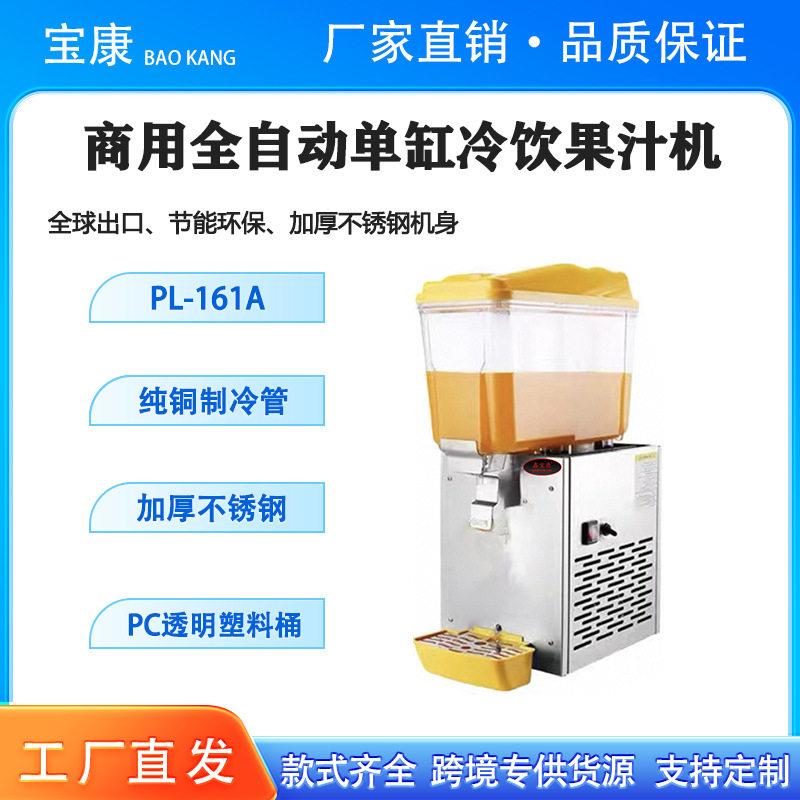 饮料机商用奶茶店自动双三缸冷饮大容量果汁机摆摊多用途果汁机