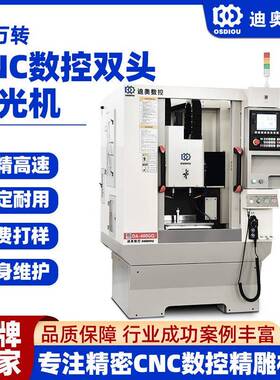 C数控双头高光机床设备五金金属铝材锌合金边框按键高光加工