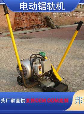 轨道钢轨锯轨机DQG-4.0型电动锯轨机24-43-75/QU120钢轨切割机