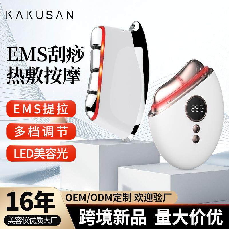 恒温导入仪疏通身体微电流经络刷面部按摩器电动刮痧板EMS微电流