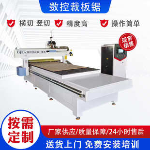 包装箱托盘断料电子锯木门四边锯横切竖切数控全自动纵横裁板锯