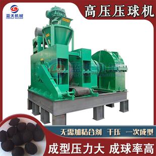 高压矿粉压球机强力无烟煤石英石干粉金属尘灰压球成型整套设备