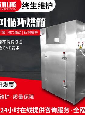 热风循环工业烘箱食品烘烤箱实验室智能恒温大型电热鼓风干燥箱