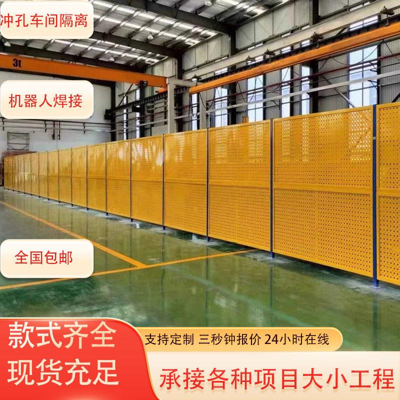 车间仓库隔离网冲孔车间隔离围栏加厚可移动护栏厂区设备防护围栏
