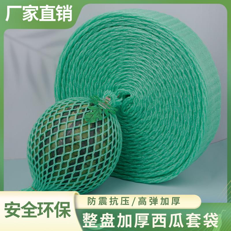 西瓜网套高弹防磕葡萄保护套泡沫果套EPE珍珠棉加厚水果网套厂家