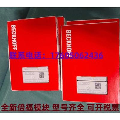 全新德国倍福模块EL2522 EL2252 EL2622 EL2262 EL2612