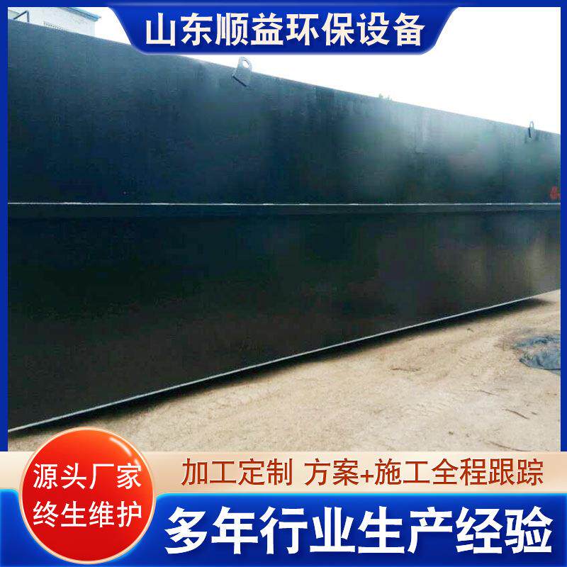 食品污水处理设备 地埋式酒厂污水质污染防治设备