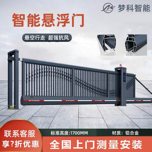 电动无轨悬浮门防撞平移门铝合金钢制门学校工厂大门不锈钢伸缩门