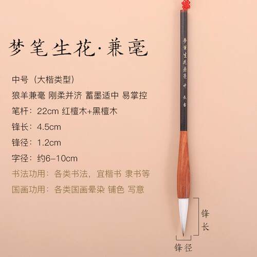 正品笔长书 毛笔狼毫兼毫羊毫套装学者大毛中小楷初书行书隶草篆
