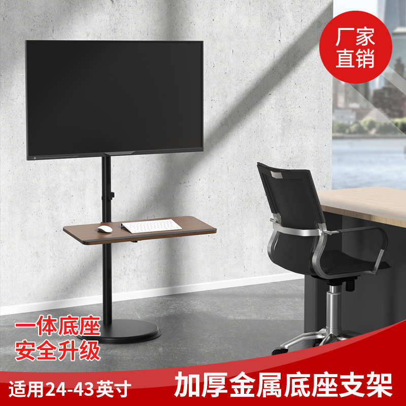 32-43英寸液晶电视落地支架移动加高立柱显示器圆底盘可隐藏架子