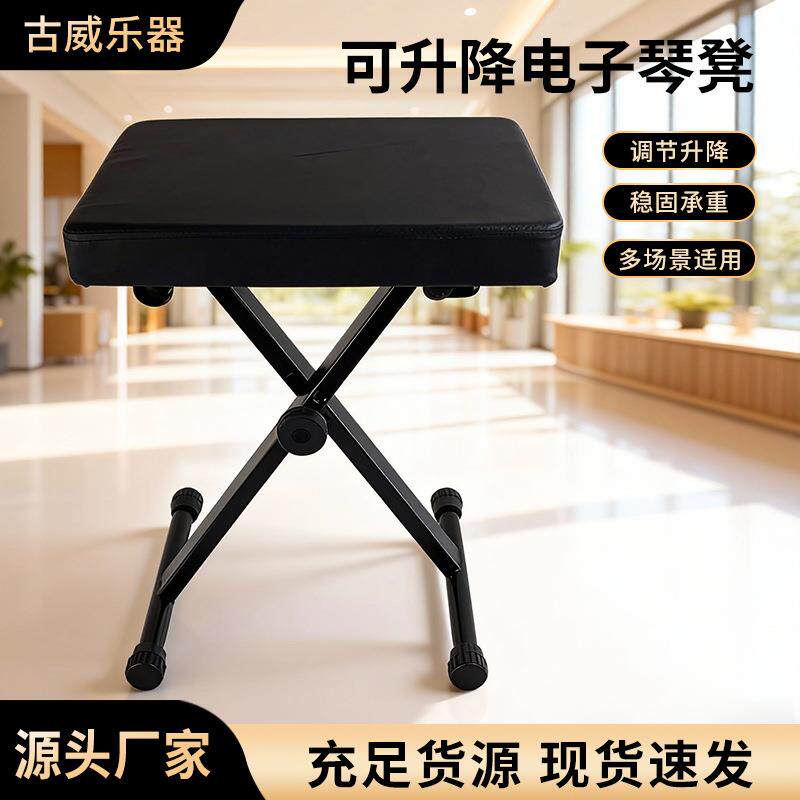 升降演奏凳吉他大提琴脚踏凳钢琴古筝电子琴通用折叠琴凳练琴凳子