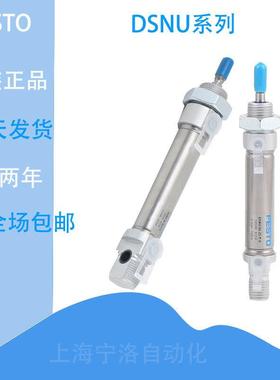 FESTO费斯托气缸DSNU-12-16-20-10-25-32-40-50-63-80-100-P-A-SA