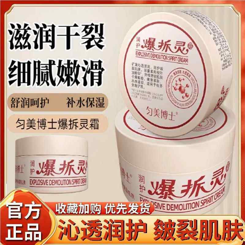 匀博爆士润护拆灵霜PUp3jawT霜护手霜手脚润肤滋润保湿防冻裂防爆