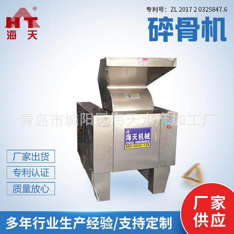 厂家锯骨机牛羊肉碎骨机破骨机碎牛骨磨骨机现货