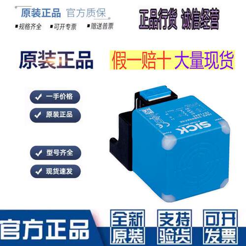 SICK接近开关IQ40-40NPSKC0K 20BPSKC0K BPP 40NNPKC0K 40NPPKC0K