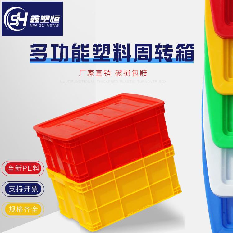 塑料周转箱长方形塑料箱收纳箱带盖养龟鱼缸大号塑料筐整理胶箱子