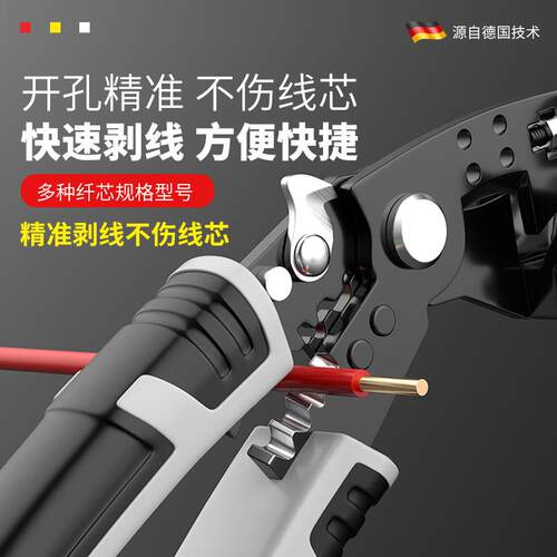8合一2钳新款电工专用剥线分线钳欧帝斯剥压线绕线多功能工业剪线