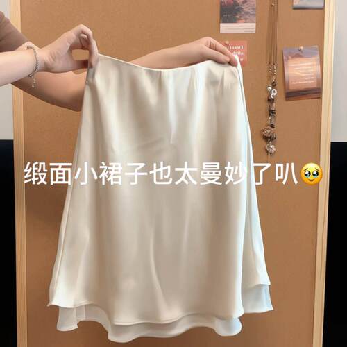 2026年休闲风通勤缎面A字半身裙女修身显瘦百搭中长裙高级贵气感