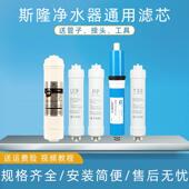 适用斯隆滤水机净水器滤芯PP棉椰壳活性炭RO反渗透膜前后置活性炭