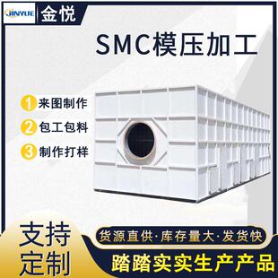 FRP玻璃纤维SMC模压制品生产代加工产品服务化粪池来样来图支持定