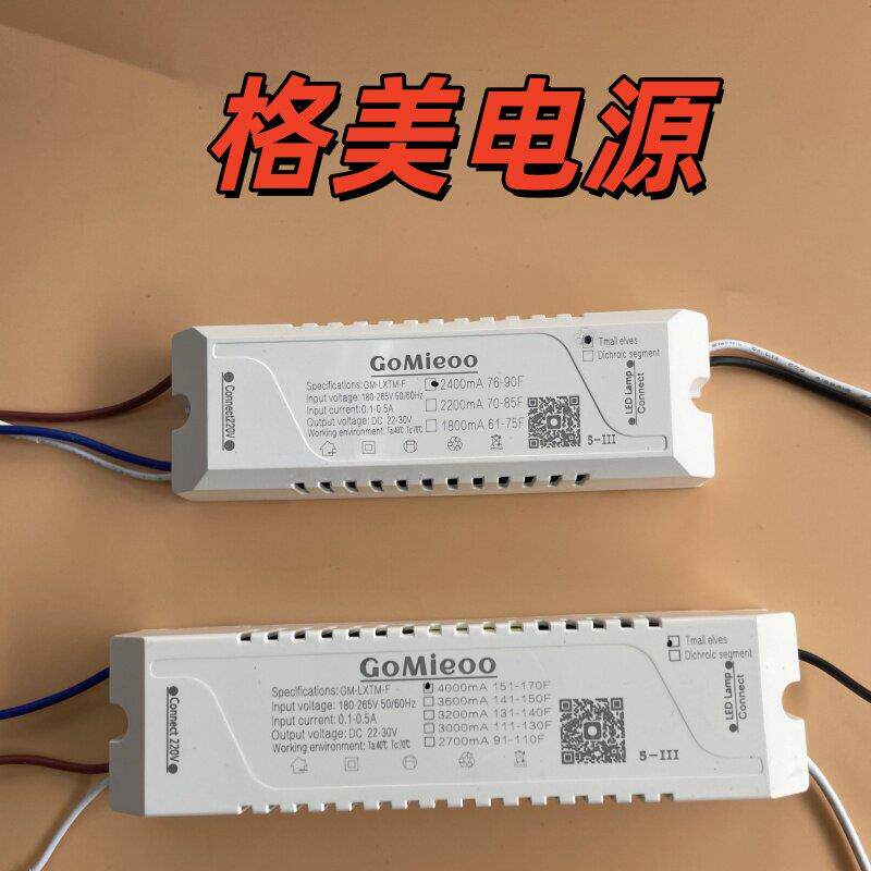 格美电源led电源驱动器 北欧吊灯驱动镇流器 两线24V并联三色变光