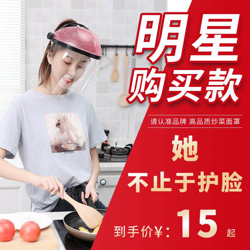 炒菜防油溅防护面罩防油烟烧菜厨房全脸部高透明做饭遮面部女士