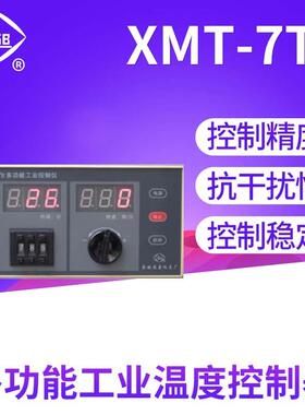 余姚温度仪表厂XMT-7tr多功能工业温度控制器